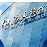 持续扩大小微企业信贷供给 交通银行全力支持复工复产复市