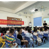 长沙市天心区：防拐防骗 安全“童”行