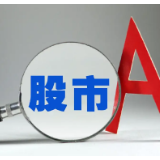 财信证券：宽货币向宽信用传导，蓝筹风格或取代成长风格