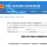 2022新能源汽车下乡启动 26家车企70款车型参与