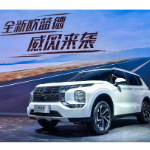 成都车展抢先看 全新欧蓝德将发布最新配置 硬核实力全面升级
