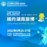 激发文旅消费新活力 2022湖南旅博会8月25日启幕