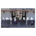 大咖寄语 | 2022岳麓峰会“科技创新”分论坛倒计时2天