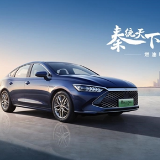 油电同价 秦PLUS DM-i 2023冠军版上市 9.98万起