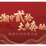 回馈7万+客户的信赖，湖南仁孚奔驰开启入湘20周年庆