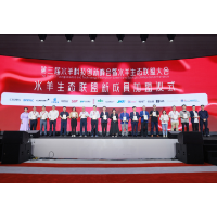 一众美妆创始人相约长沙——第三届水羊科技创新峰会顺利启幕