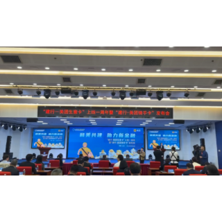 金融服务“新市民” 建行携手美团举办“生意卡”上线一周年暨“骑手卡”发布会