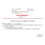 欠款4900万，银保监会同意华泰汽车金融申请破产