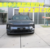 全油门丨蔚来全新ES6 电车中少见的克制设计