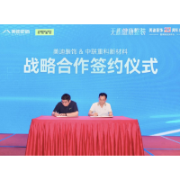 中联重科新材料与美迪装饰合作 引领家装行业新风尚