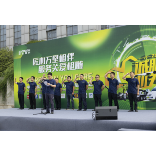 视频 | 中联重科工起再次吹响服务集结号 全球服务万里行启动