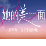 “她力量”铿锵有力！盘点上市湘企中的“花木兰”