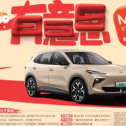 MG ES5推出超值购车政策 置换惊喜价9.99万元起