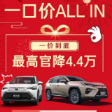 座驾换新计｜补贴+优惠 现在买车原来可以省这么多