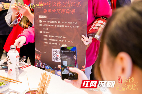 红网时刻10月24日讯（记者 唐频辉）10月24日晚，由红网传媒联合和畅集团共同打造的醉江湖•长沙夜宵地图线下活动第五站落地湖南原创火锅品牌【大斌家串串火锅】，由两位小姐姐抽中了免单大奖。醉江湖•长沙夜宵地图线下活动还有最后2场，下一站，10月25晚，我们在大龙燚火锅新大新店，不见不散，免单大奖等你拿哦。