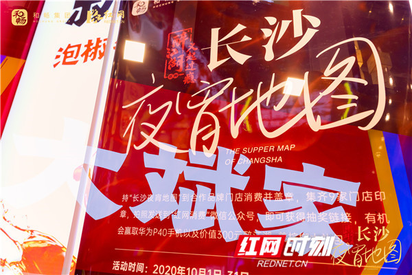 红网时刻10月24日讯（记者 唐频辉）10月24日晚，由红网传媒联合和畅集团共同打造的醉江湖•长沙夜宵地图线下活动第五站落地湖南原创火锅品牌【大斌家串串火锅】，由两位小姐姐抽中了免单大奖。醉江湖•长沙夜宵地图线下活动还有最后2场，下一站，10月25晚，我们在大龙燚火锅新大新店，不见不散，免单大奖等你拿哦。