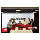 第二届“中国味道 福甲天下”厨神大赛湖南赛区收官