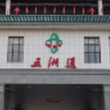 湖南又一家科创专板企业启动上市 五洲通药业与中介机构签约