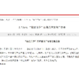 “桃江竹笋”品牌宣传广告语征集公告