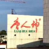 业绩攀升的唐人神，2020年这么干！