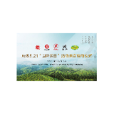 5月21日，随“湘农荟”大直播走进“湖南红茶”的美妙世界