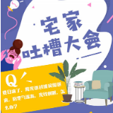 宅家吐槽①｜夏天来了，阳光透过玻离照进家里气温高怎么办？