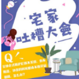 宅家吐槽⑥｜室外老式防护栏安全性能低 内开内倒窗是首选