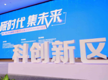 视频 | 湘江基金小镇这场投融对接会 力促6家企业现场融资1.6亿元