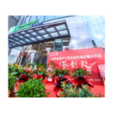 乘风破浪七月绽放 长沙金融中心智选假日酒店开门迎客