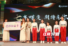 长沙芭莎舞蹈七年砥砺前行 资助贫困留守儿童圆舞蹈梦