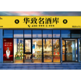 华致酒行2020半年度营收净利双增长 业绩表现超预期