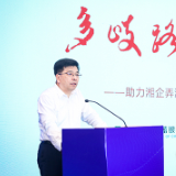 视频丨把脉实体经济 邮储银行湖南省分行公司金融高端论坛举行