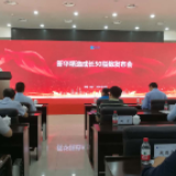 指数化投资正当时！新华精选成长50指数正式发布