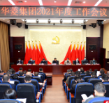 华菱答卷2020：营收首破1500亿元 产钢近2680万吨
