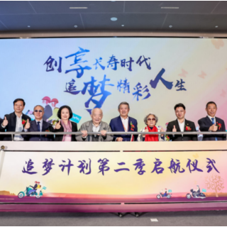 长寿时代敢于追梦!泰康第二届居民节重阳盛典在北京举办