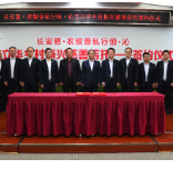 发挥“金融+公益”效用 艾华集团董事长艾立华乡村振兴慈善信托落户湖南农行