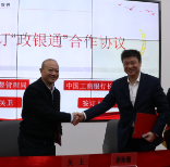 视频｜工行长沙分行携手岳麓区设立“政银通”企业开办一站式服务点