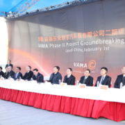 华菱VAMA二期项目开工 助力湖南“三高四新”战略总投资约10.7亿