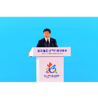 柯瑞文在第四届数字中国建设峰会主论坛作主题演讲