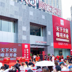 再增新店!顾家家居星沙旗舰店开业庆典成功举办