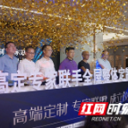 嘉宝联合美克美家等高端品牌 打造一站式整体全屋高端定制新模式