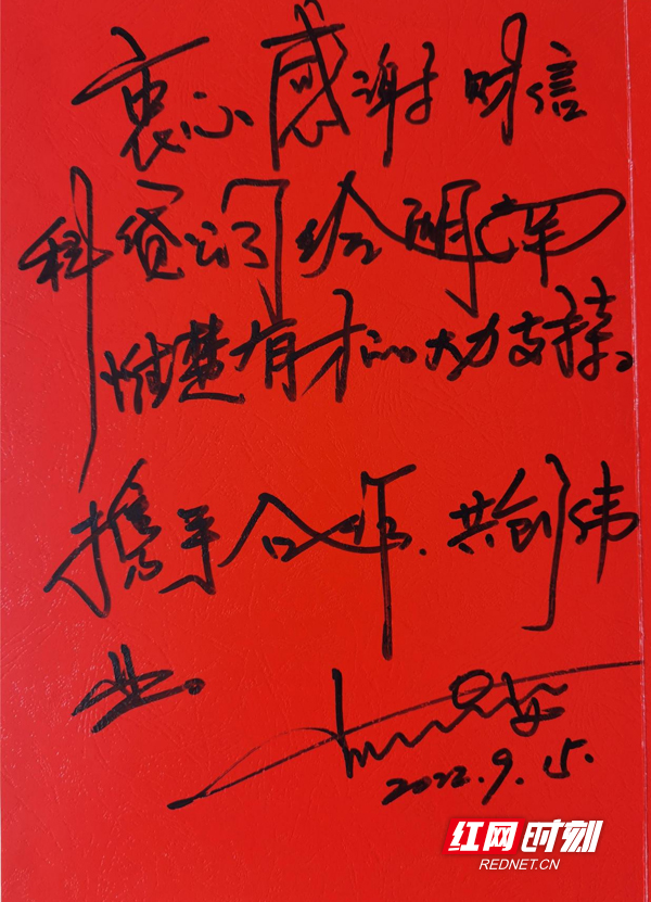 企业对湖南小额贷款公司的感谢与寄语。