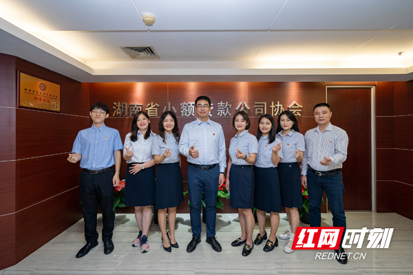 “湖南小贷行业媒体调研活动”走进湖南省小额贷款公司协会。