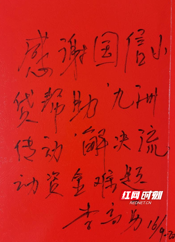 企业对湖南小额贷款公司的感谢与寄语。