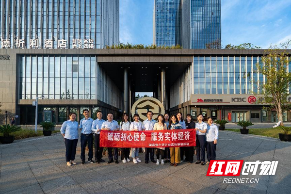 “湖南小贷行业媒体调研活动”走进常德双鑫小额贷款股份有限公司。