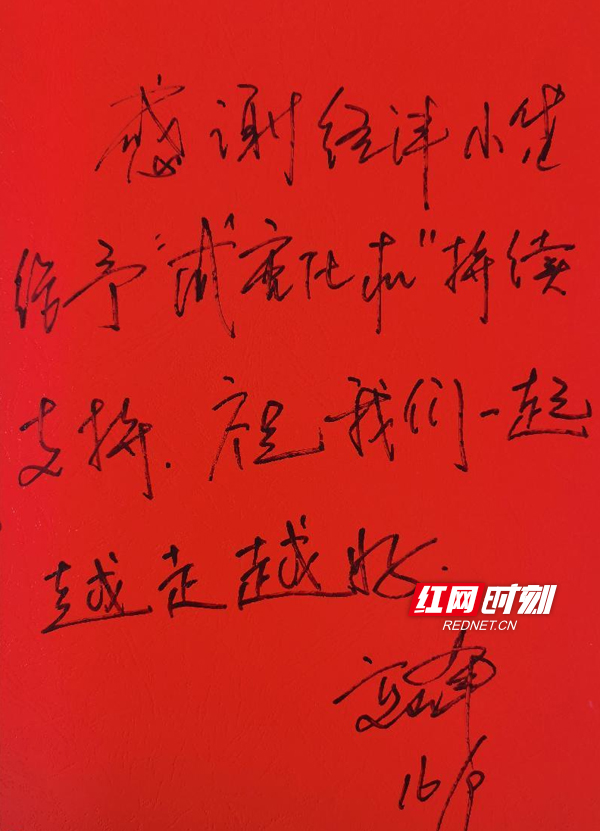 企业对湖南小额贷款公司的感谢与寄语。