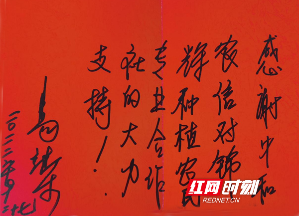 农户对湖南小额贷款公司的感谢与寄语。