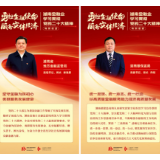 金融湘军齐发声：以党的二十大精神为指引，以高质量金融助力湖南经济高质量发展