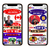 全球商家“赶集”中国年，80国近百万款兔年新品齐上架