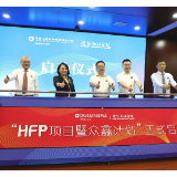 湖南国寿联合保险职业学院启动“HFP项目暨众鑫计划” 打造新时代保险职业经理人 